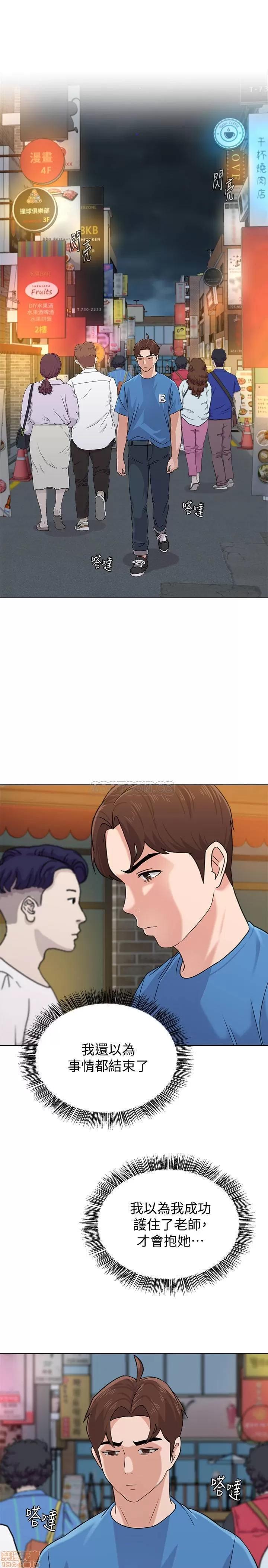 教师 堕落教师 63 第27页