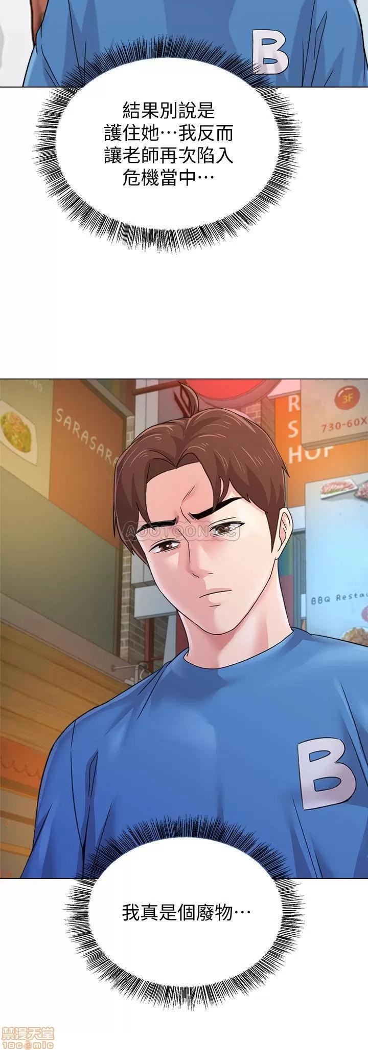 教师 堕落教师 63 第28页