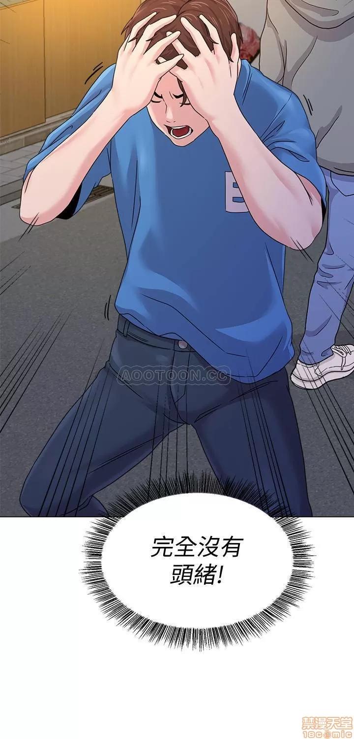 教师 堕落教师 63 第30页