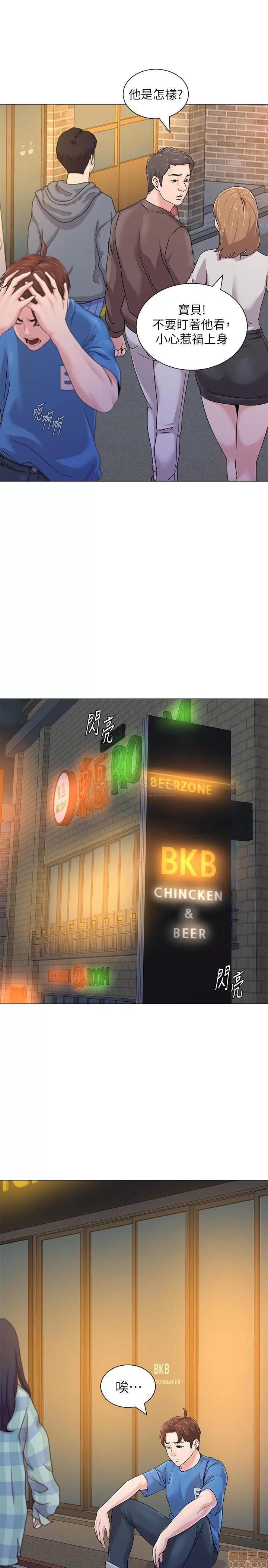教师 堕落教师 63 第31页