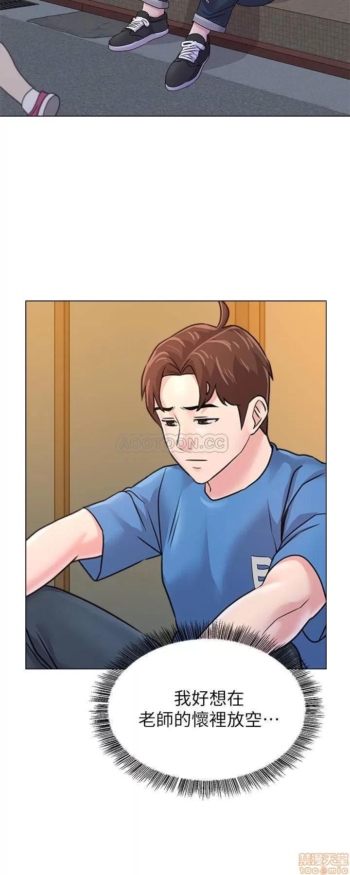 教师 堕落教师 63 第32页