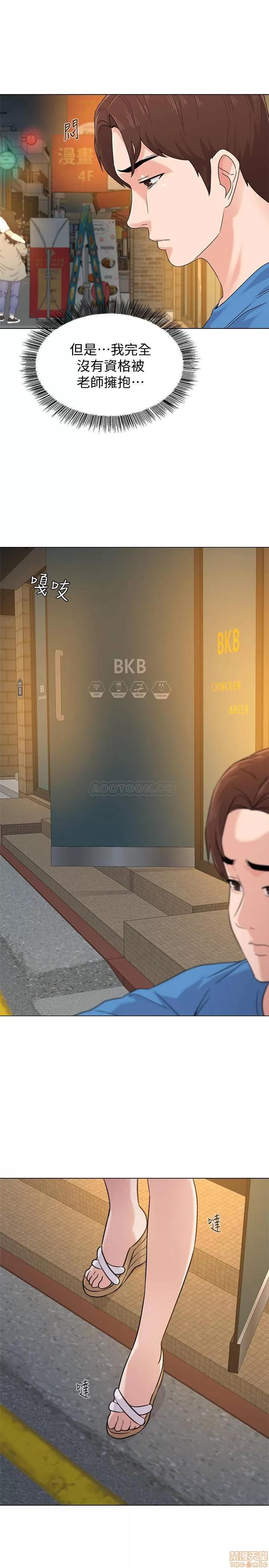 教师 堕落教师 63 第33页