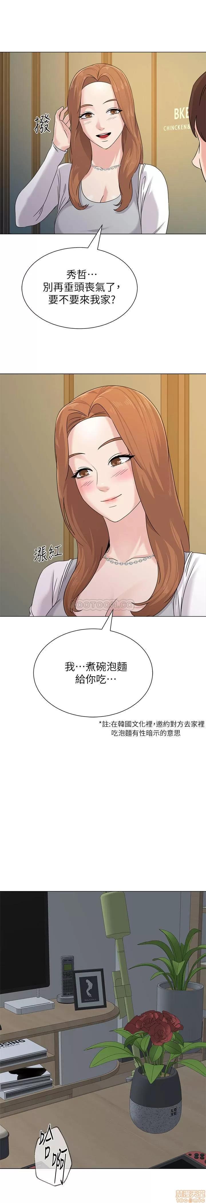 教师 堕落教师 63 第40页
