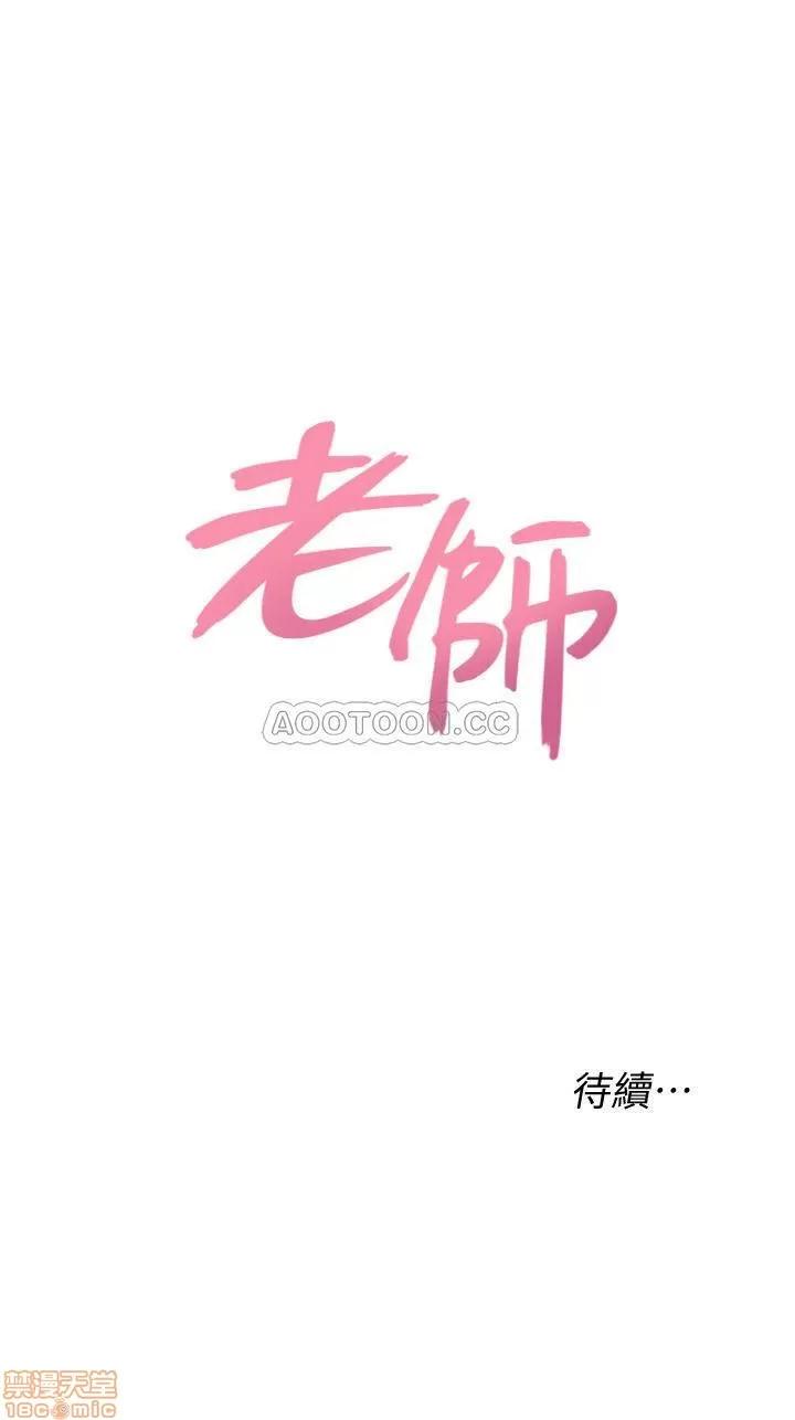 教师 堕落教师 63 第44页