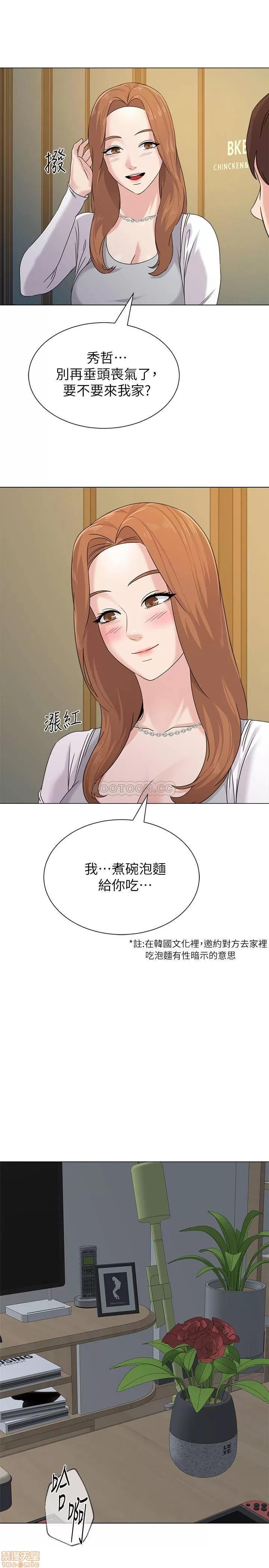 教师 堕落教师 64 第1页
