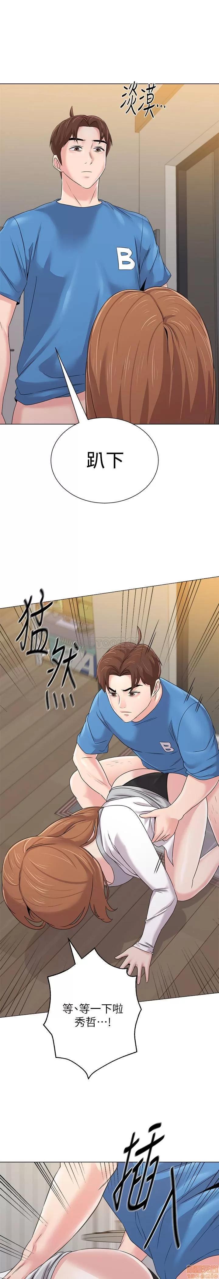 教师 堕落教师 64 第11页