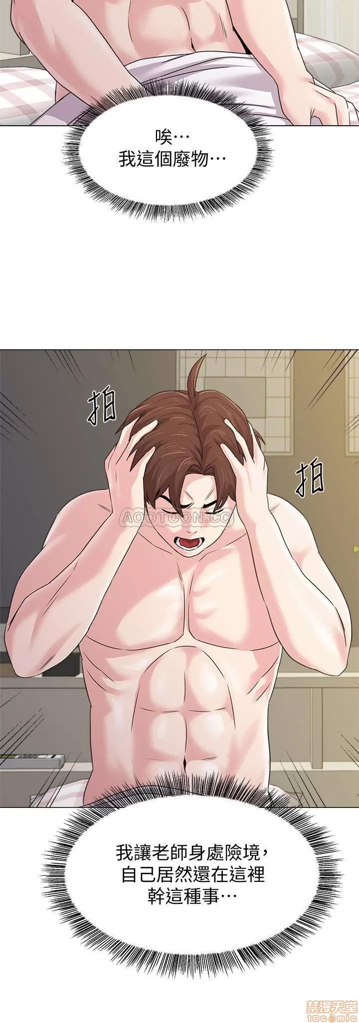 教师 堕落教师 64 第26页