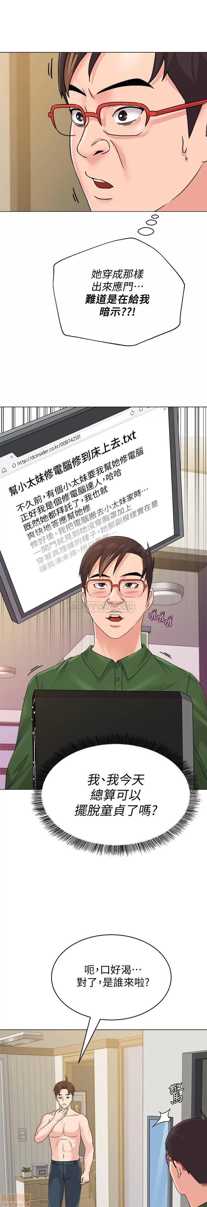 教师 堕落教师 64 第31页