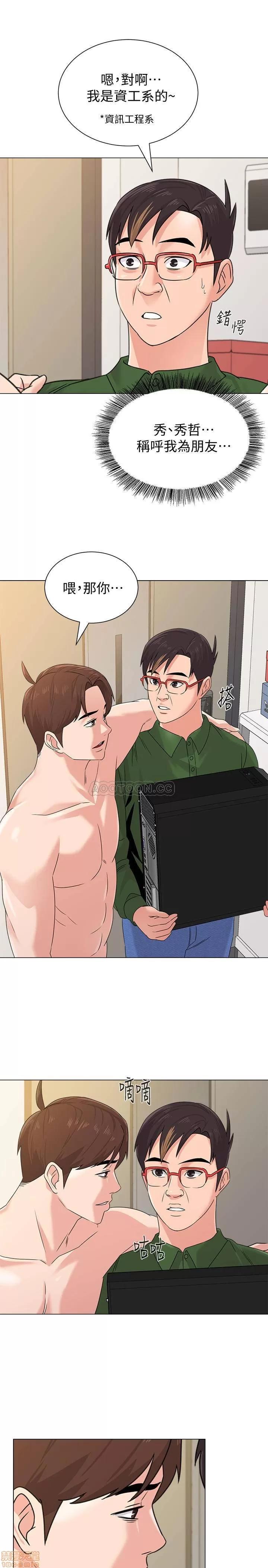教师 堕落教师 64 第35页
