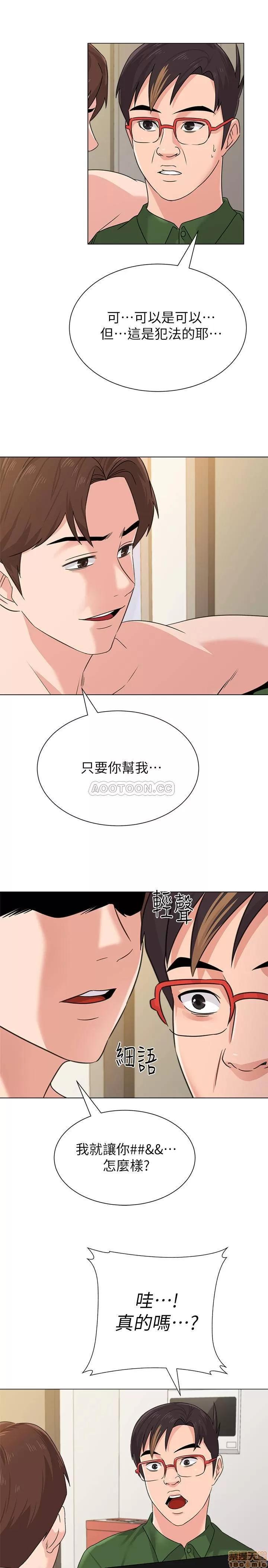 教师 堕落教师 64 第37页
