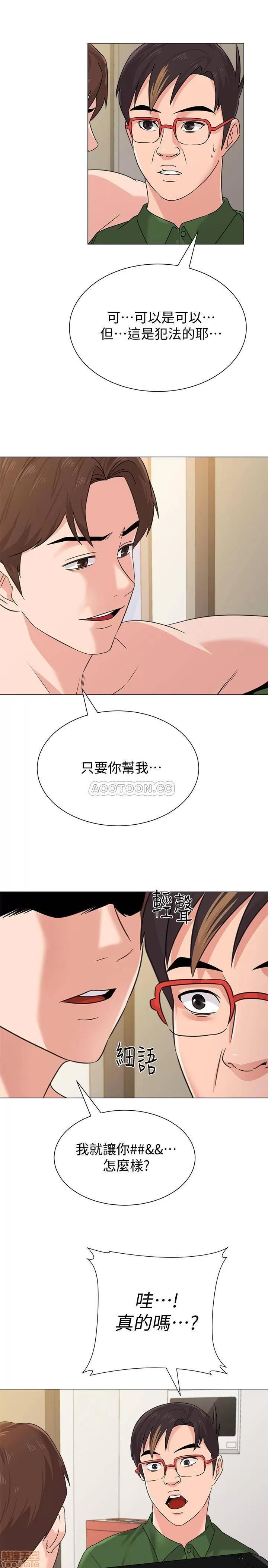 教师 堕落教师 65 第2页
