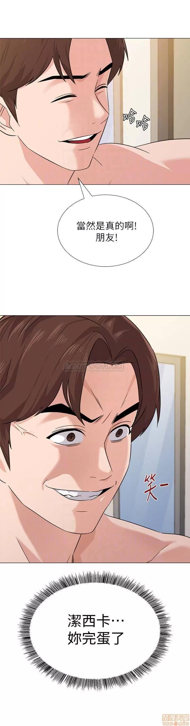 教师 堕落教师 65 第4页