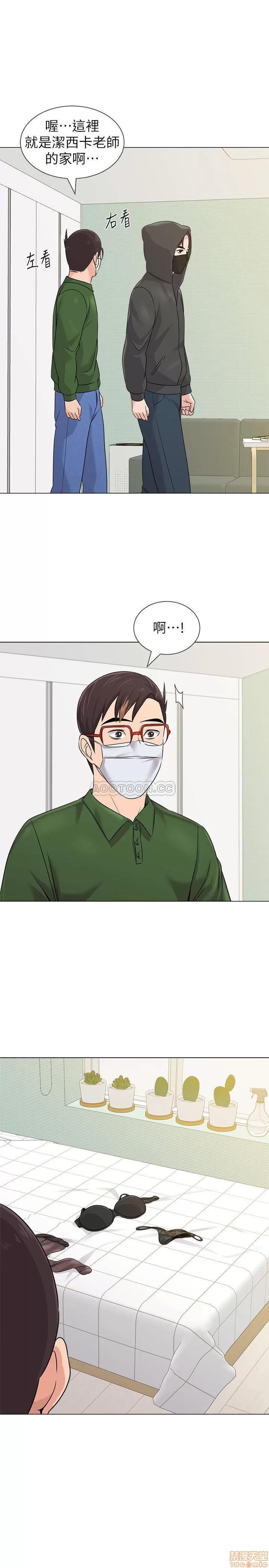 教师 堕落教师 65 第17页