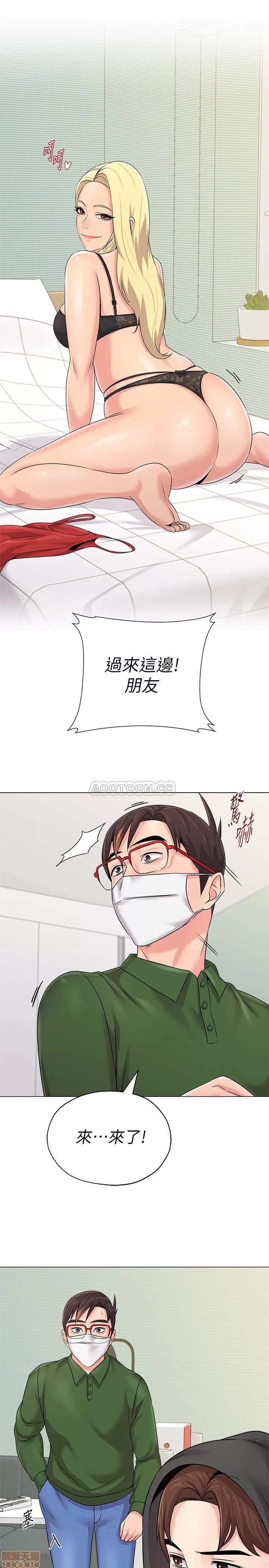 教师 堕落教师 65 第19页