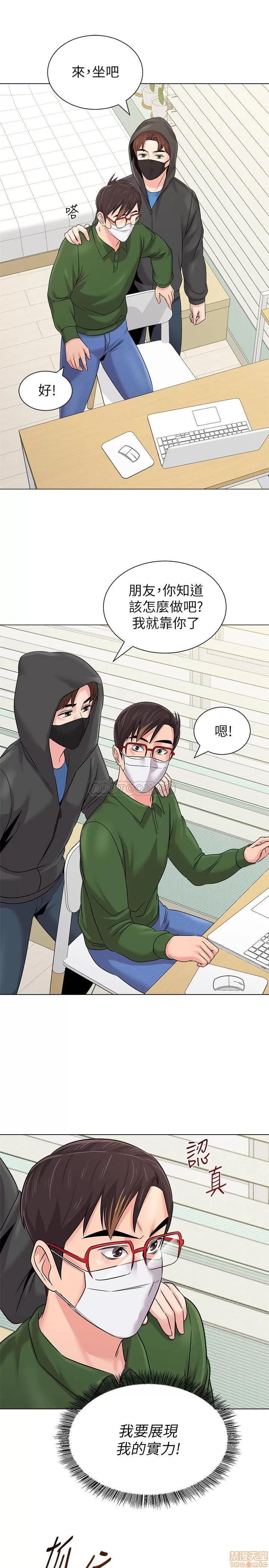 教师 堕落教师 65 第21页