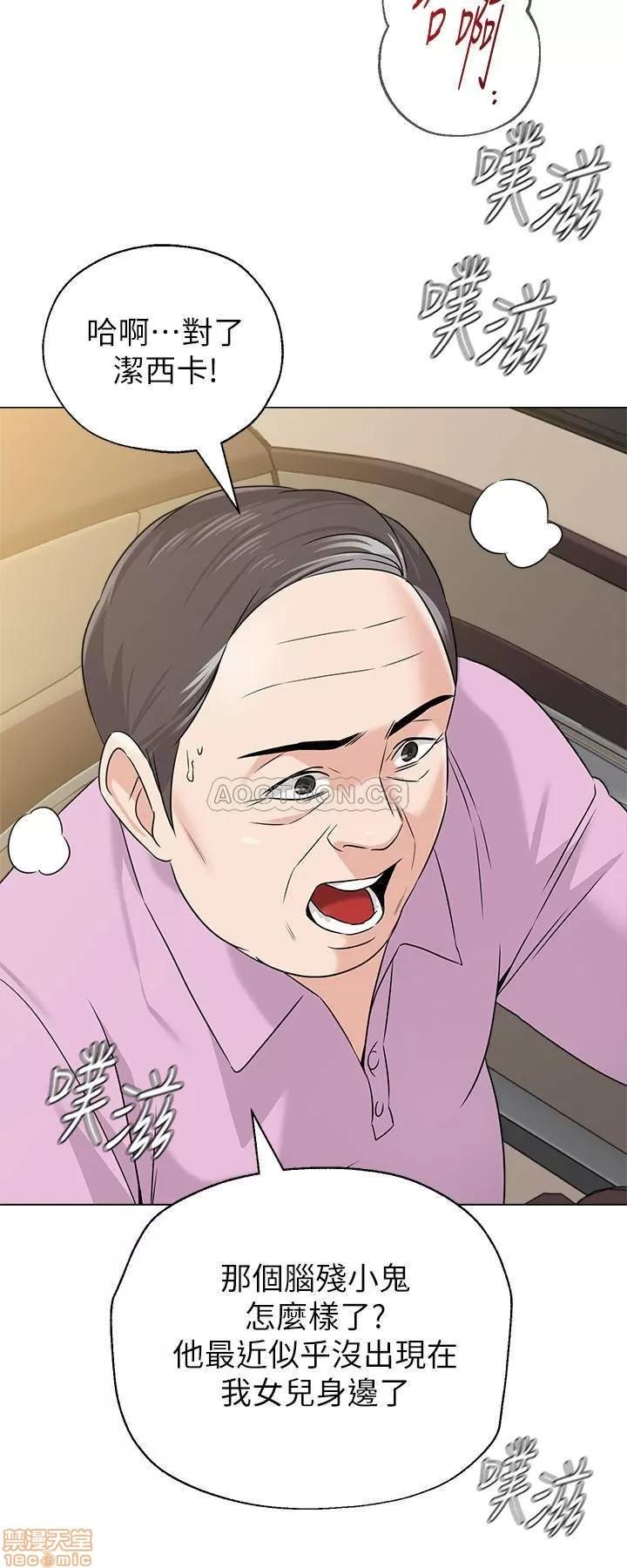 教师 堕落教师 65 第24页