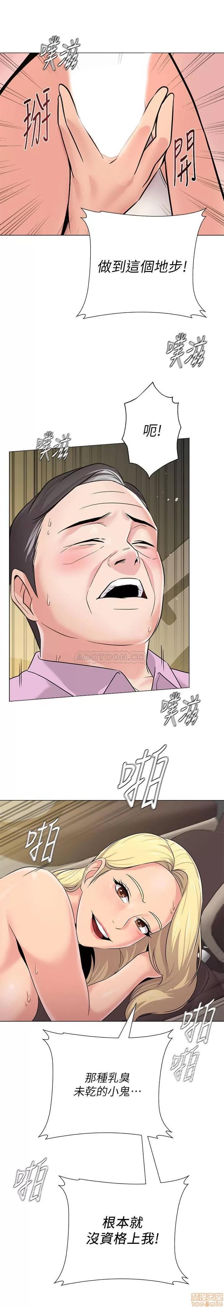 教师 堕落教师 65 第27页