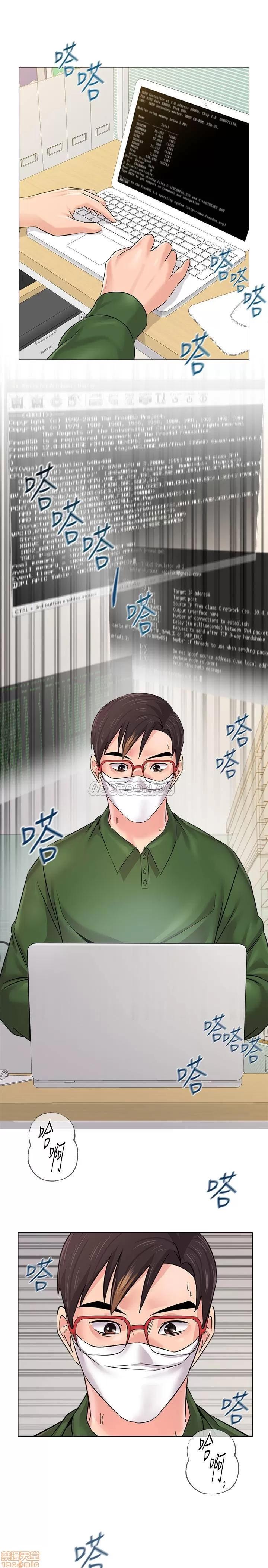 教师 堕落教师 65 第29页