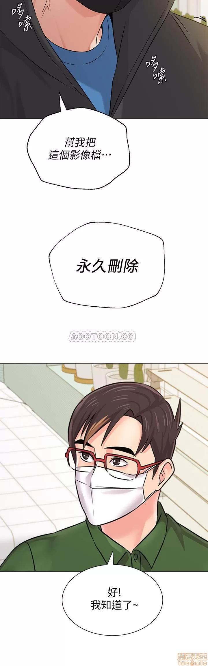 教师 堕落教师 65 第34页