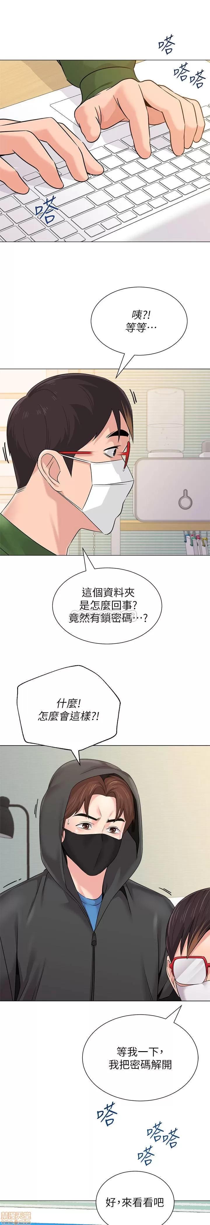 教师 堕落教师 65 第35页