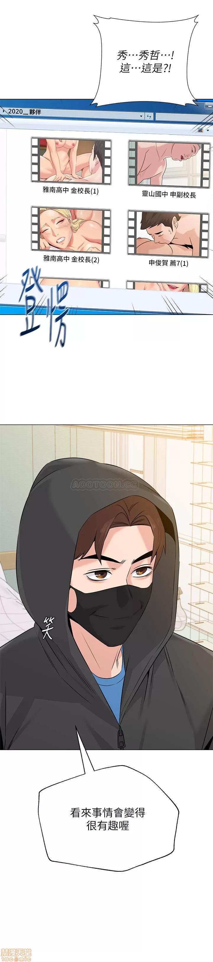 教师 堕落教师 65 第37页