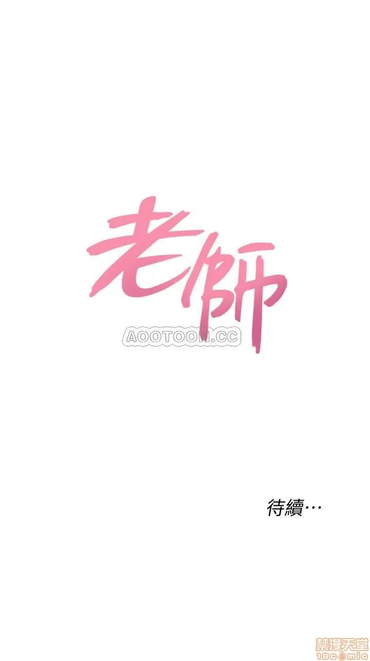 教师 堕落教师 65 第38页
