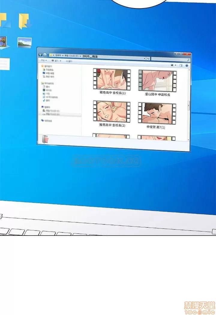 教师 堕落教师 66 第2页