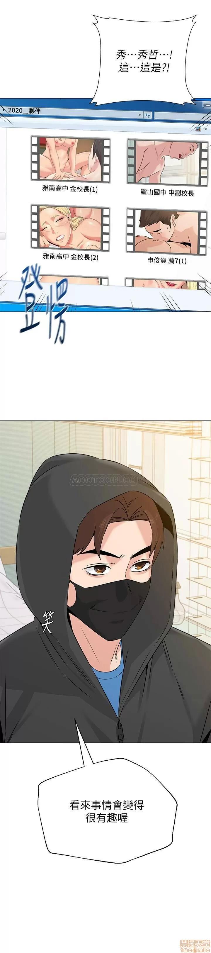 教师 堕落教师 66 第3页