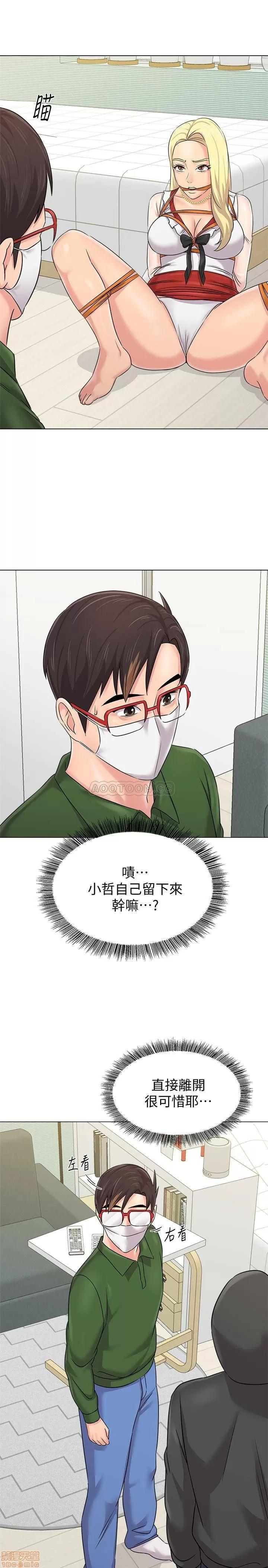 教师 堕落教师 66 第19页