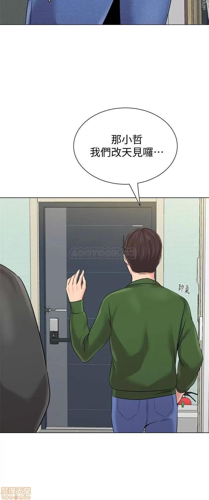 教师 堕落教师 66 第22页