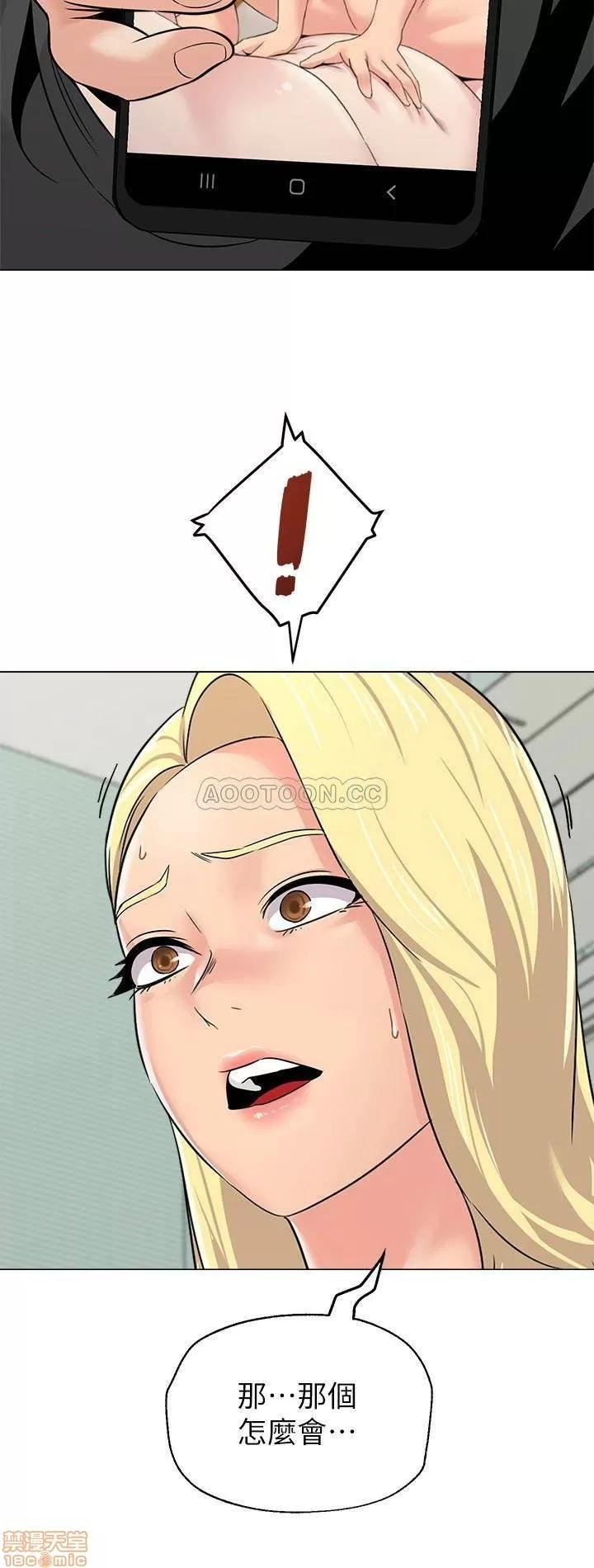 教师 堕落教师 66 第28页