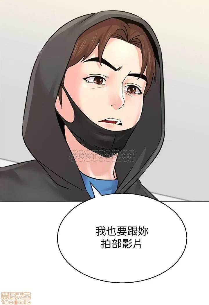 教师 堕落教师 66 第33页