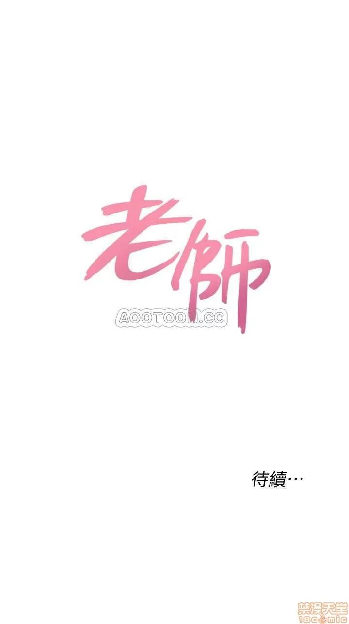 教师 堕落教师 66 第36页