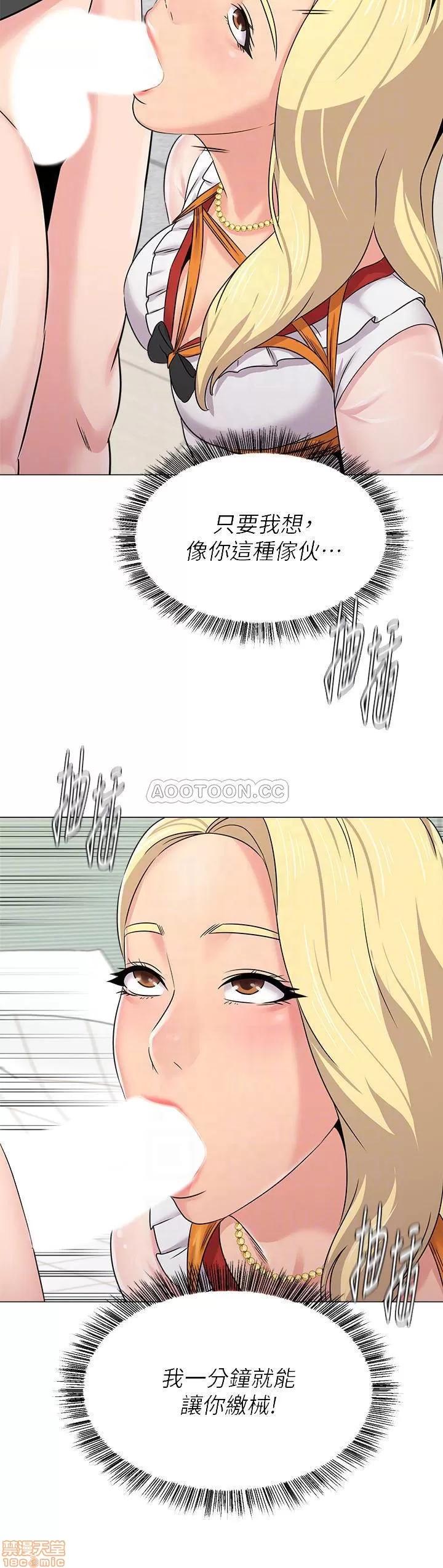 教师 堕落教师 67 第14页