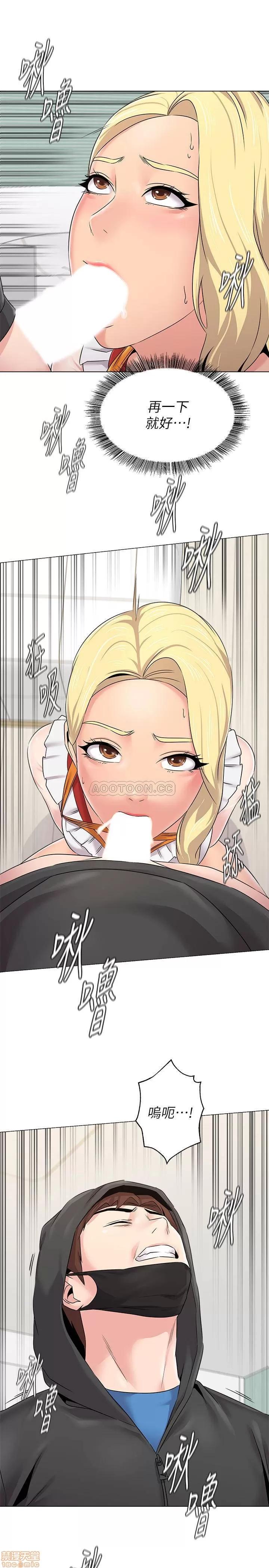 教师 堕落教师 67 第20页