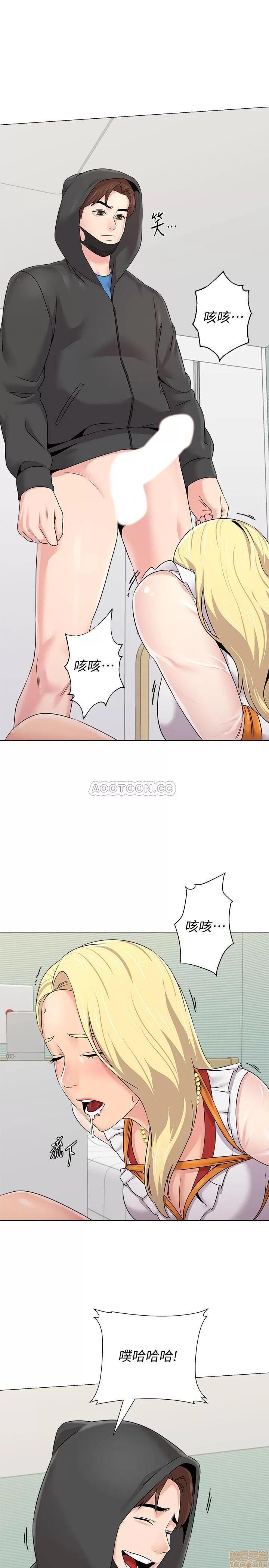 教师 堕落教师 67 第24页