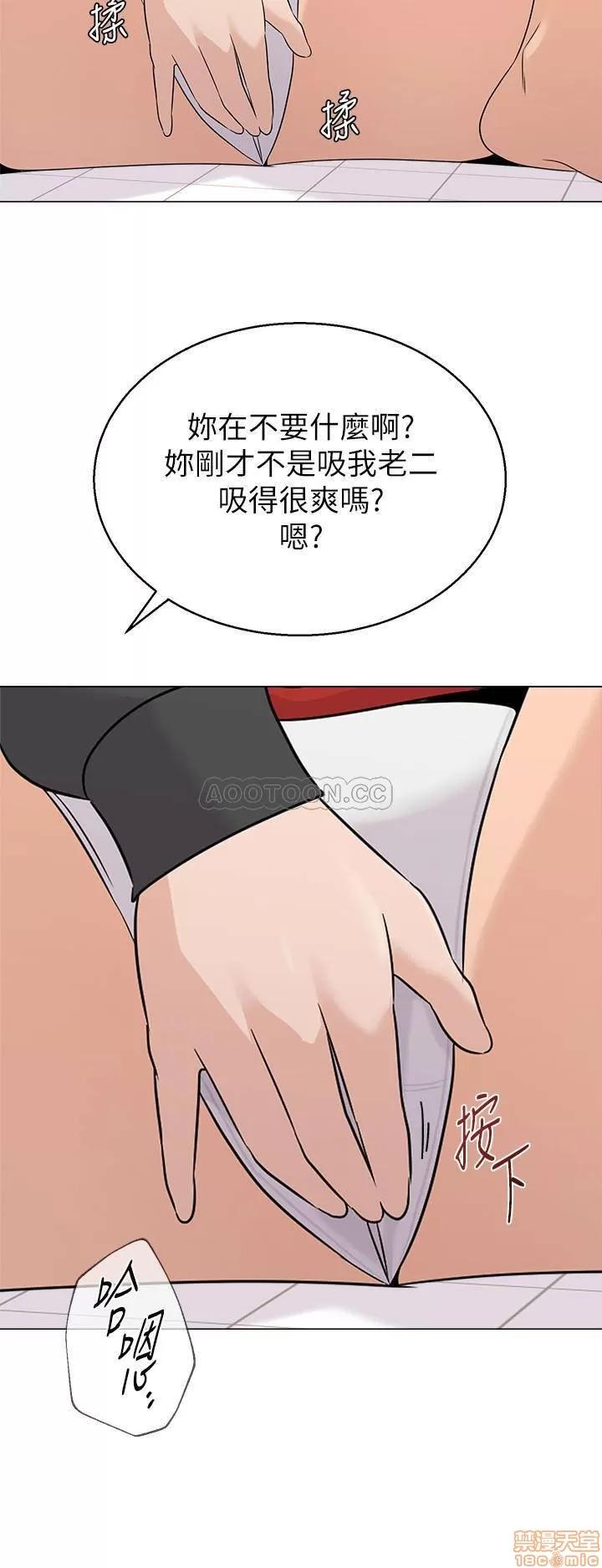 教师 堕落教师 67 第29页
