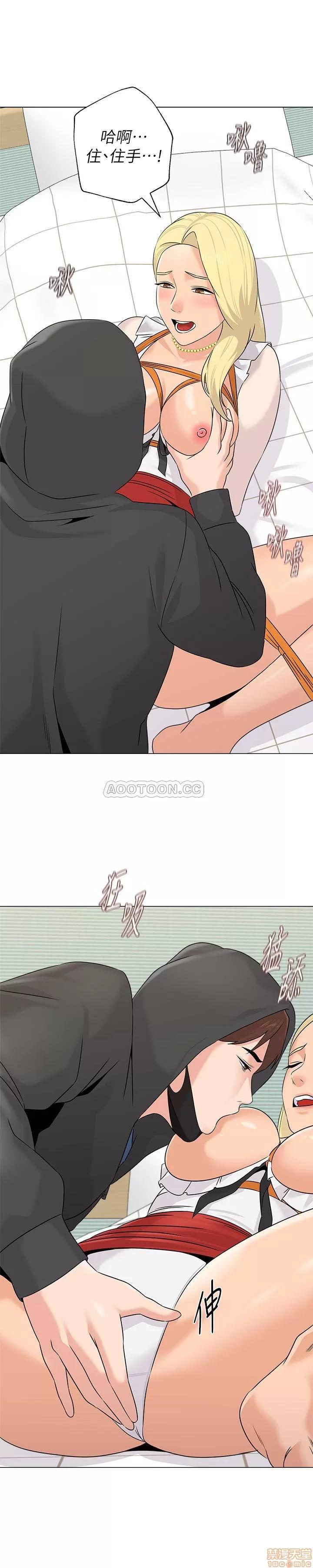 教师 堕落教师 68 第2页
