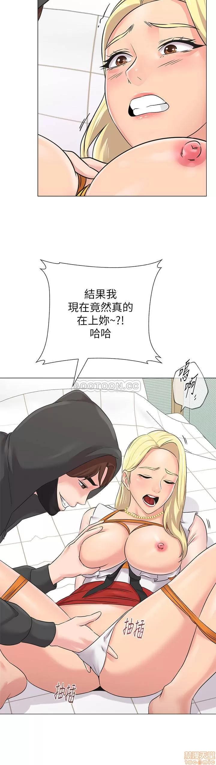 教师 堕落教师 68 第13页