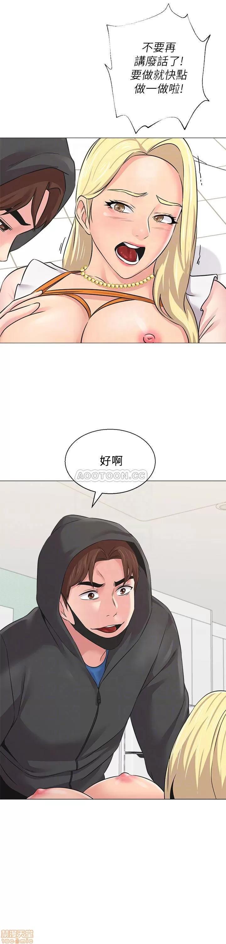 教师 堕落教师 68 第14页