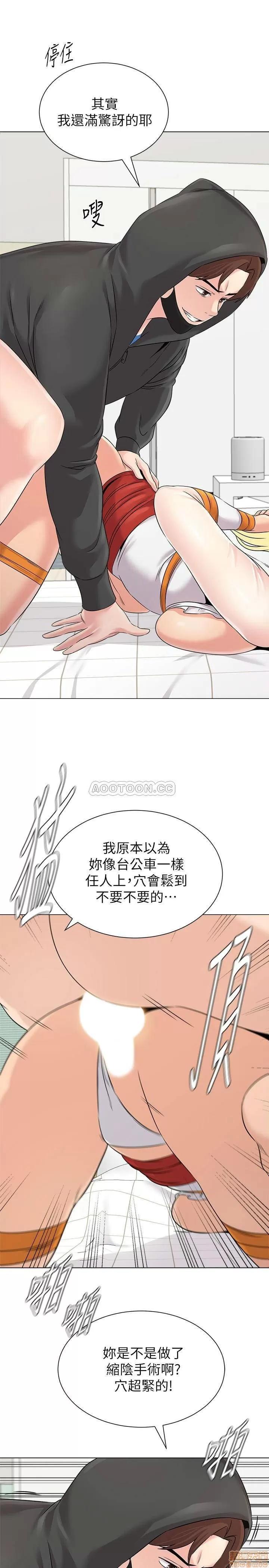 教师 堕落教师 69 第14页