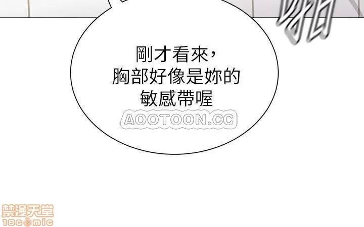 教师 堕落教师 69 第25页