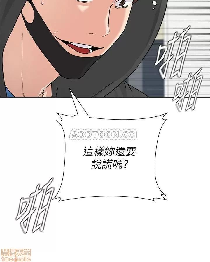 教师 堕落教师 69 第29页