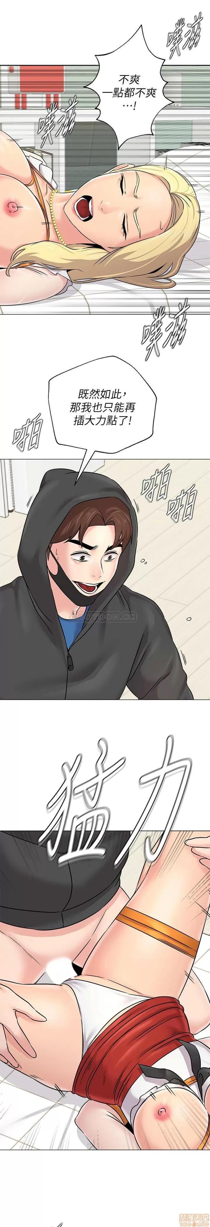 教师 堕落教师 69 第30页