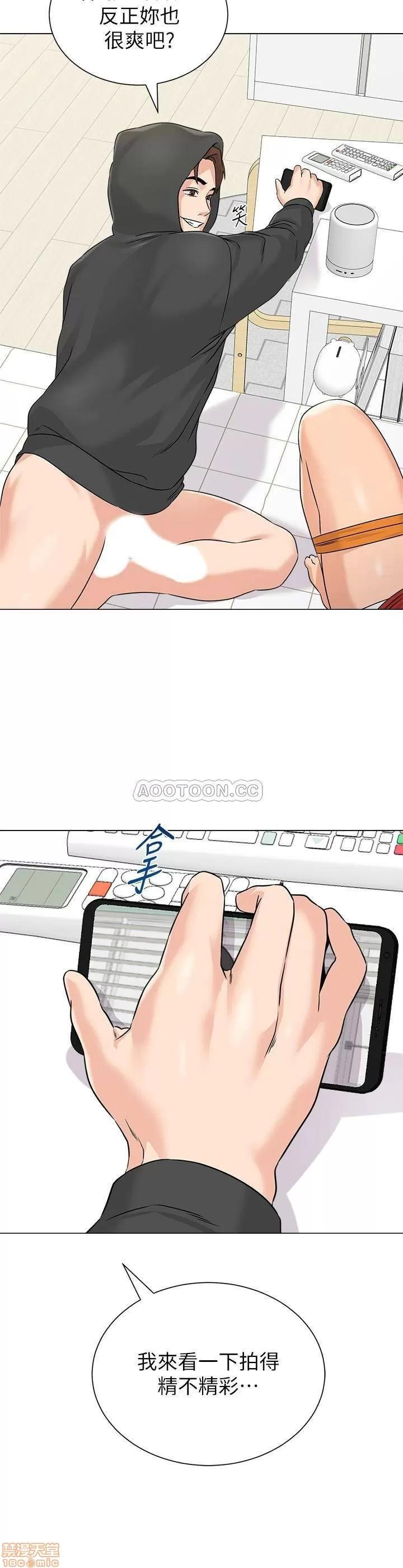 教师 堕落教师 69 第37页