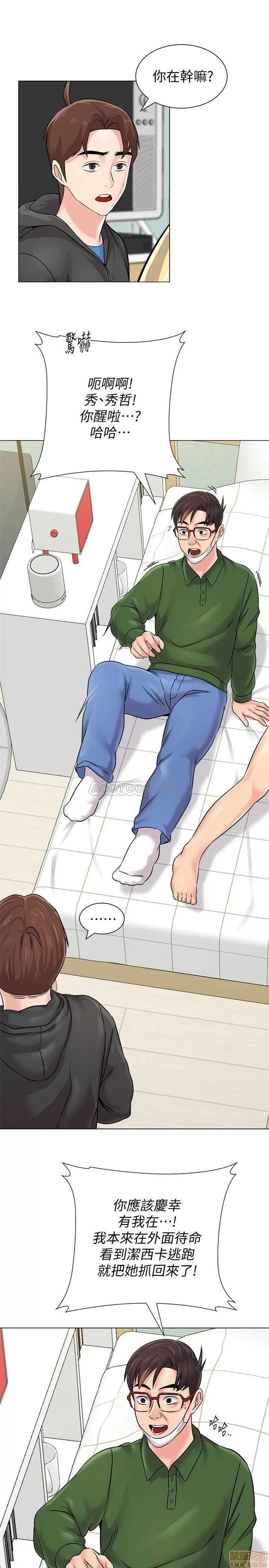 教师 堕落教师 70 第19页