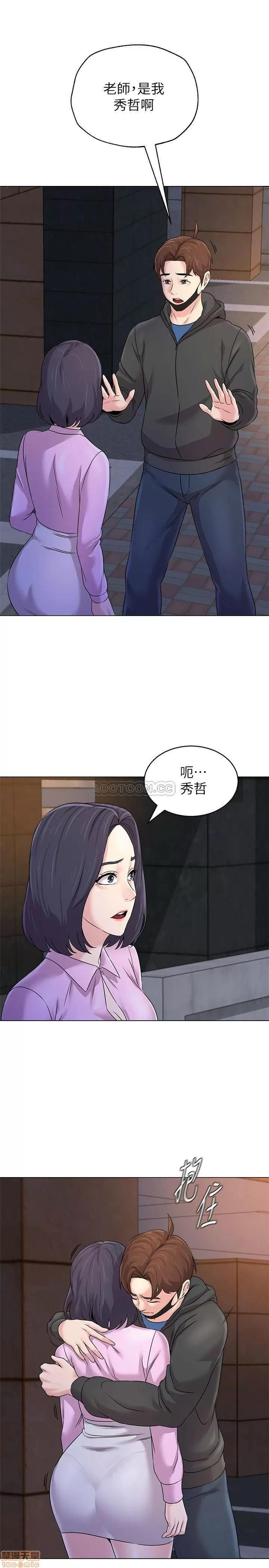 教师 堕落教师 70 第32页