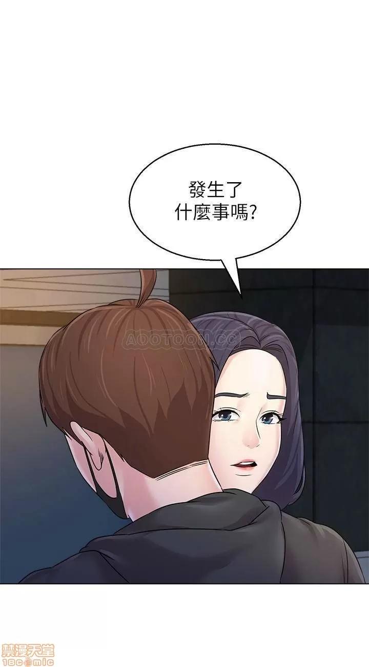 教师 堕落教师 70 第33页