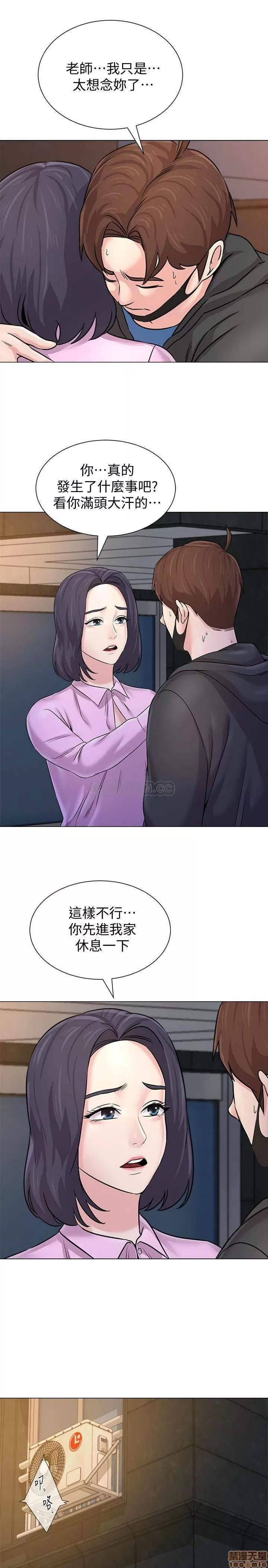 教师 堕落教师 70 第34页