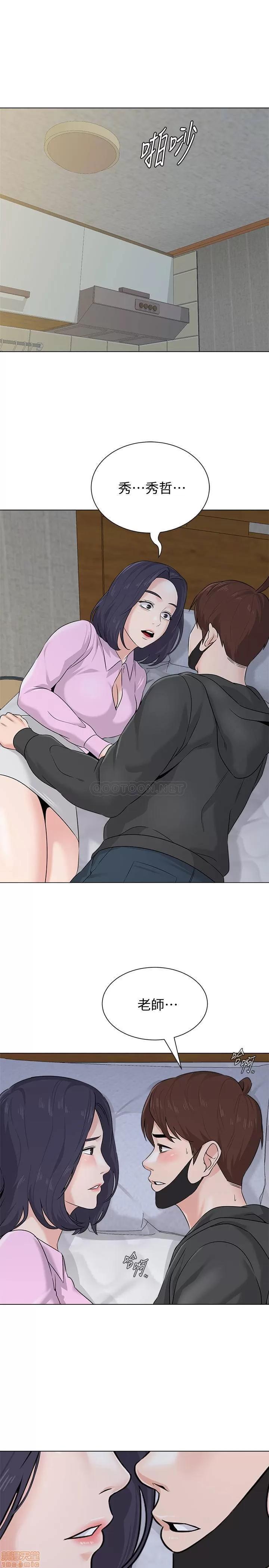 教师 堕落教师 71 第3页